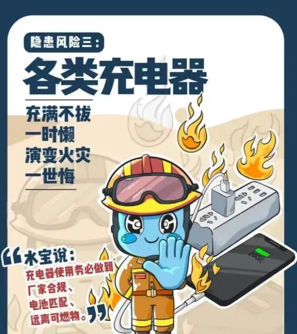 全国消防宣传月丨 消防安全知识,牢记于心! - 我的网站